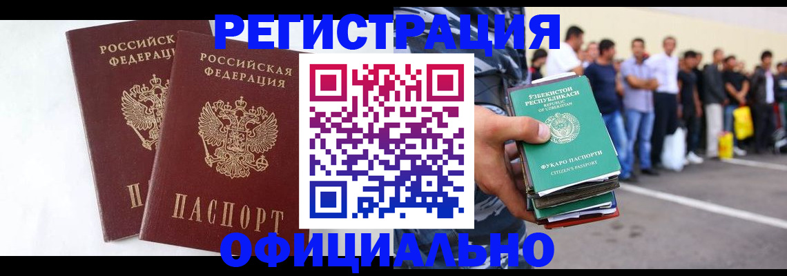 регистрация для школы в Донецке