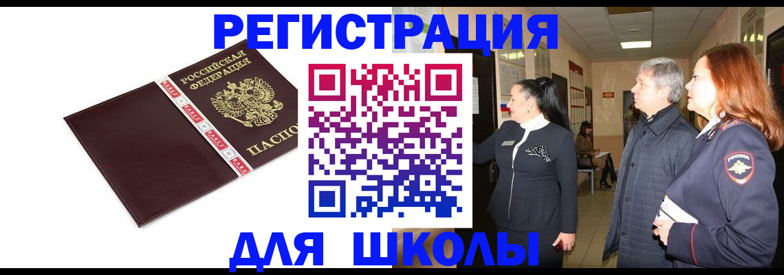 временная регистрация в квартире в Донецке