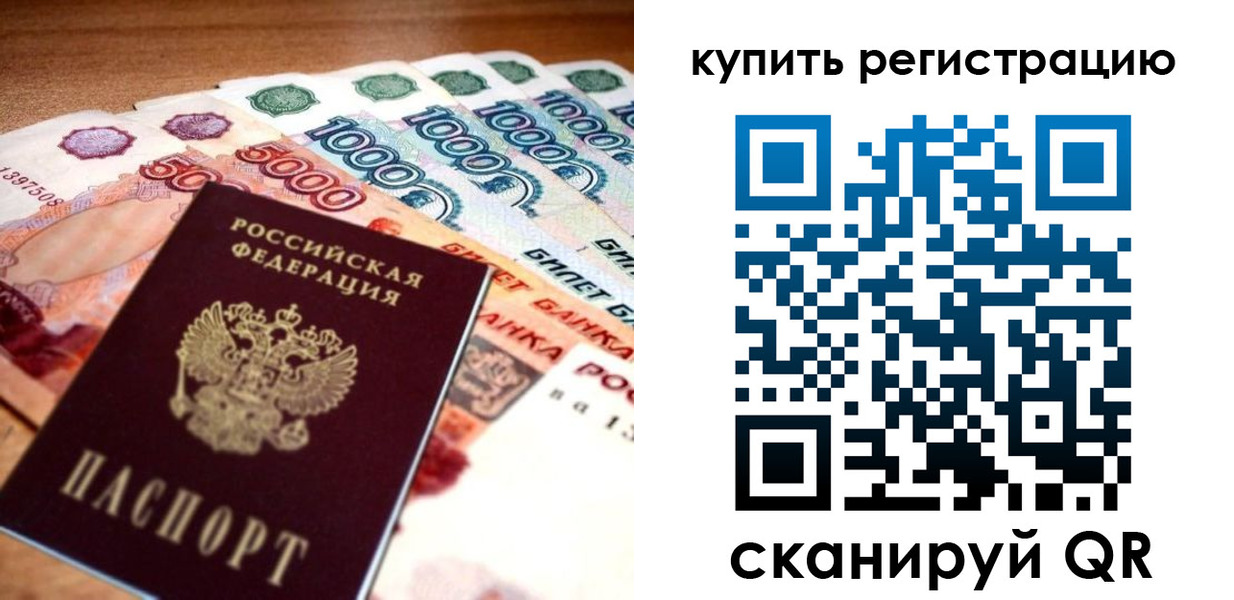 пропишу в квартире в Донецке