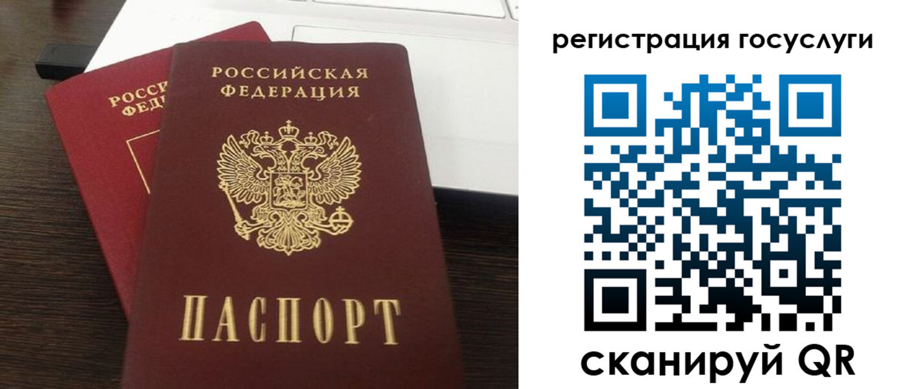 прописка в Донецке