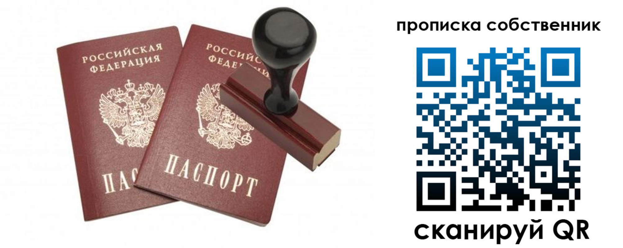 временная регистрация госуслуги в Донецке
