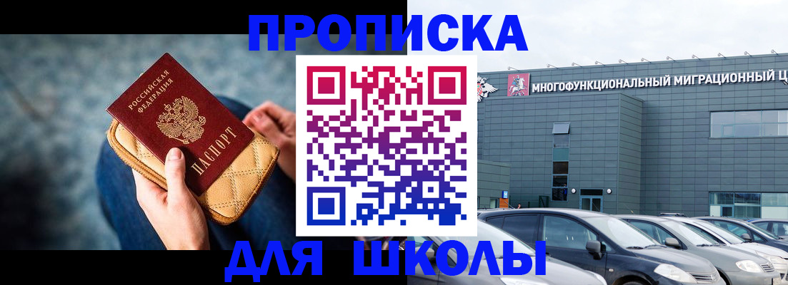 временная регистрация в Донецке