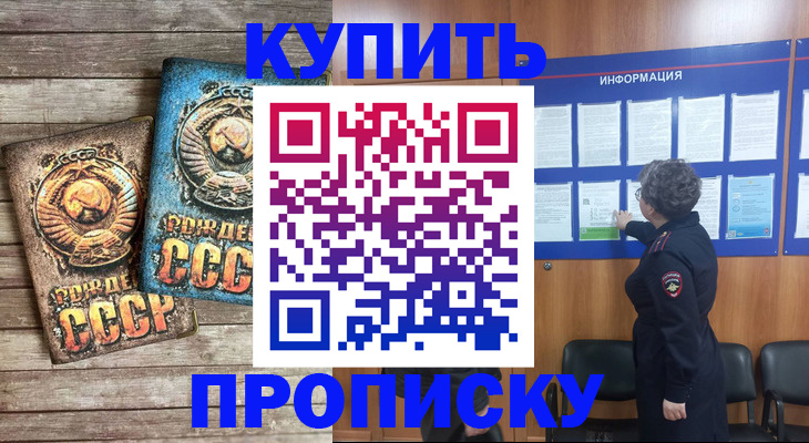 временная регистрация гарантия в Донецке