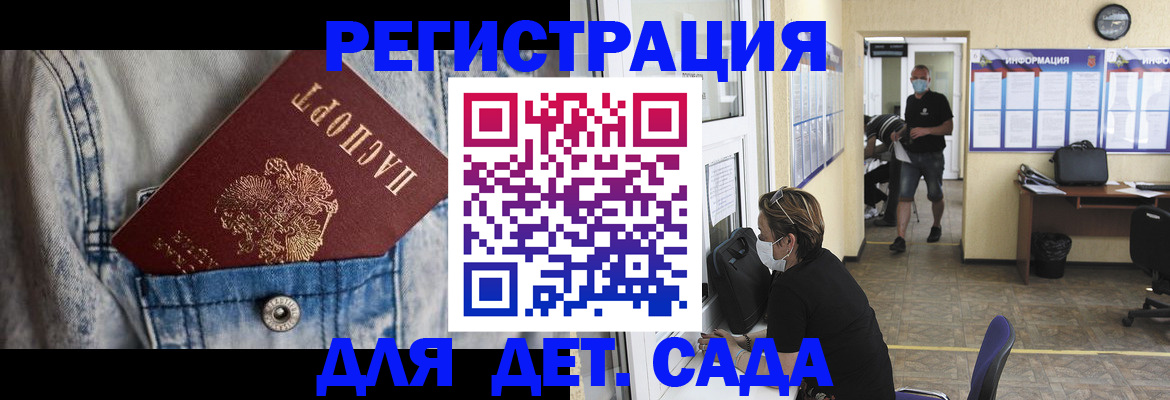прописка паспорт в Донецке